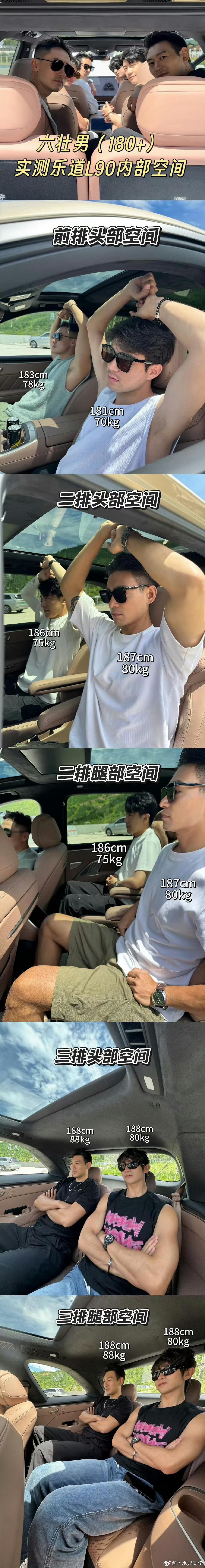 乐道，真！的！太！会！了！男生版女生版都有了。水哥有话说 ​​​