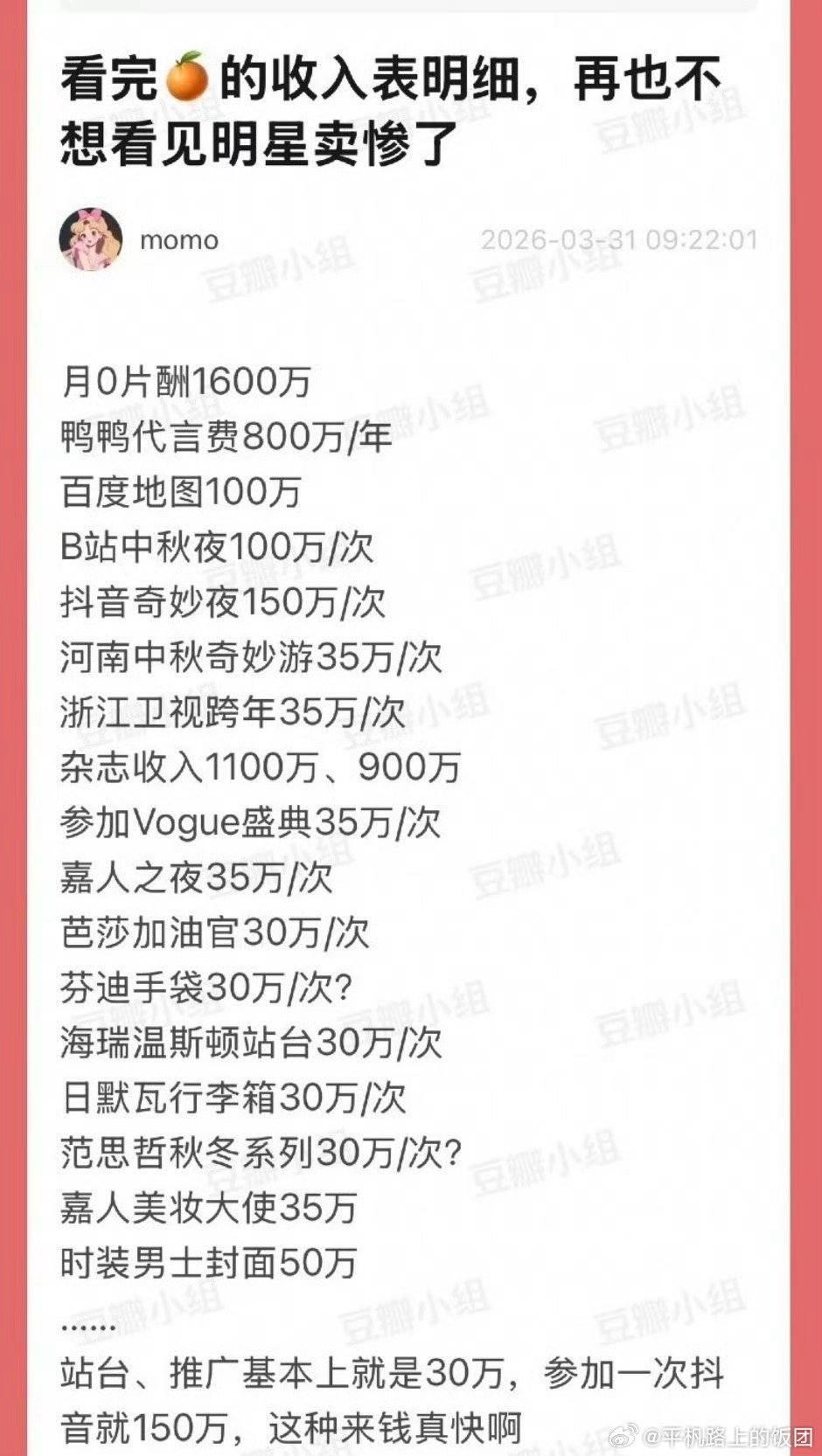 丝芭就会搞这招，上次两方对质为了造谣鞠婧祎说什么给鞠婧祎租大别墅公布了鞠婧祎的收