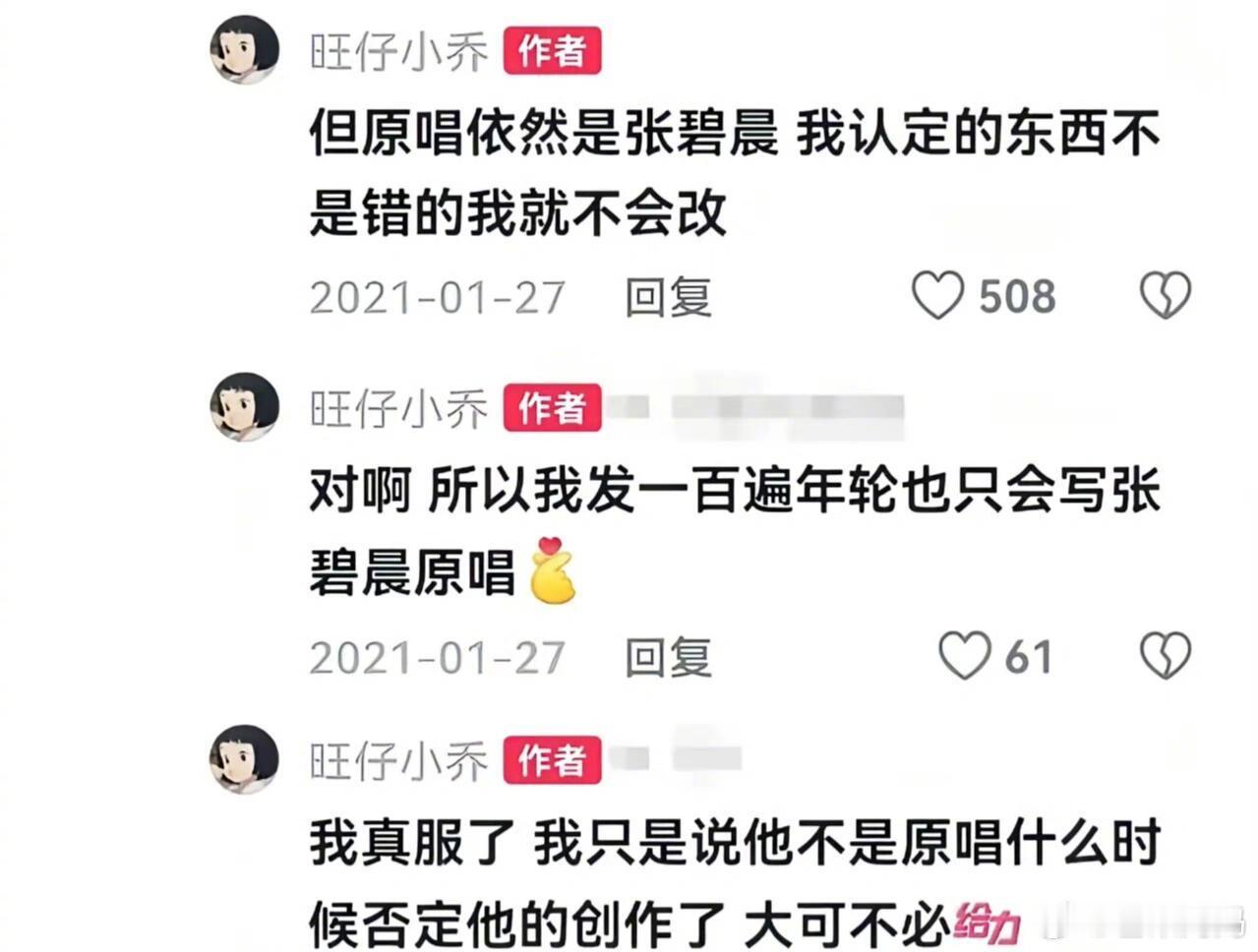 汪苏泷方决定收回年轮授权张碧晨方回应年轮原唱造成这场闹剧的万恶之源： ​​​