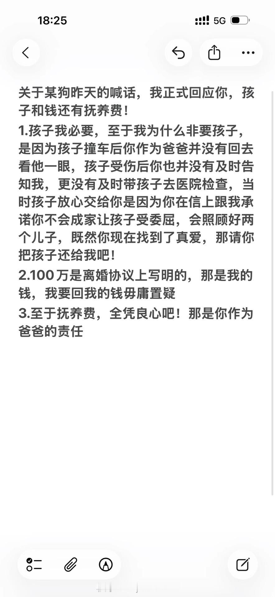 白雨再回应老狗两个儿子我必须要，因为孩子撞车后，你作为爸爸没有看过一眼，孩子受伤
