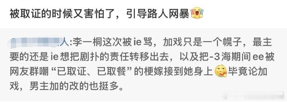 他家一直偷偷甩标签，比如曾经把“独丑”甩到紫身上，不过没成功，还想甩兔顶给别人，
