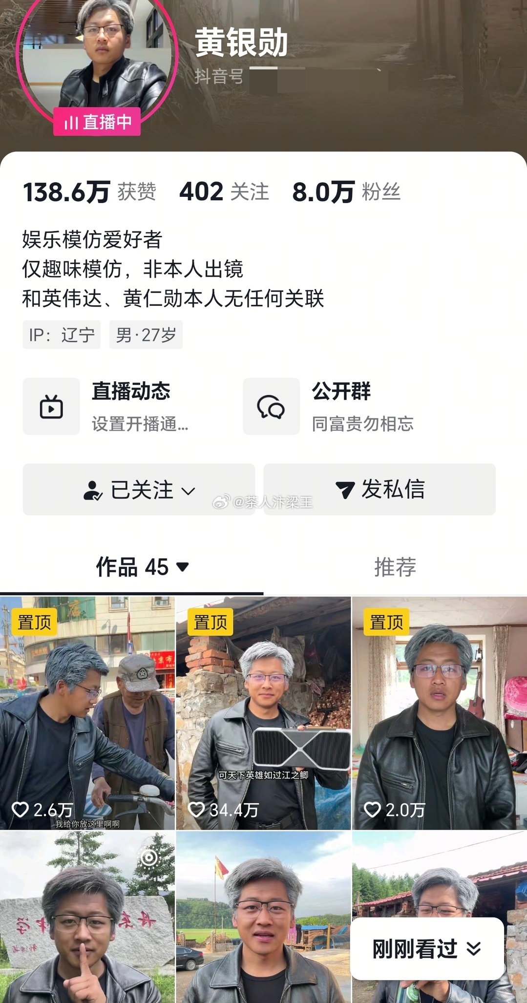 黄银勋、刘强西，秒啊