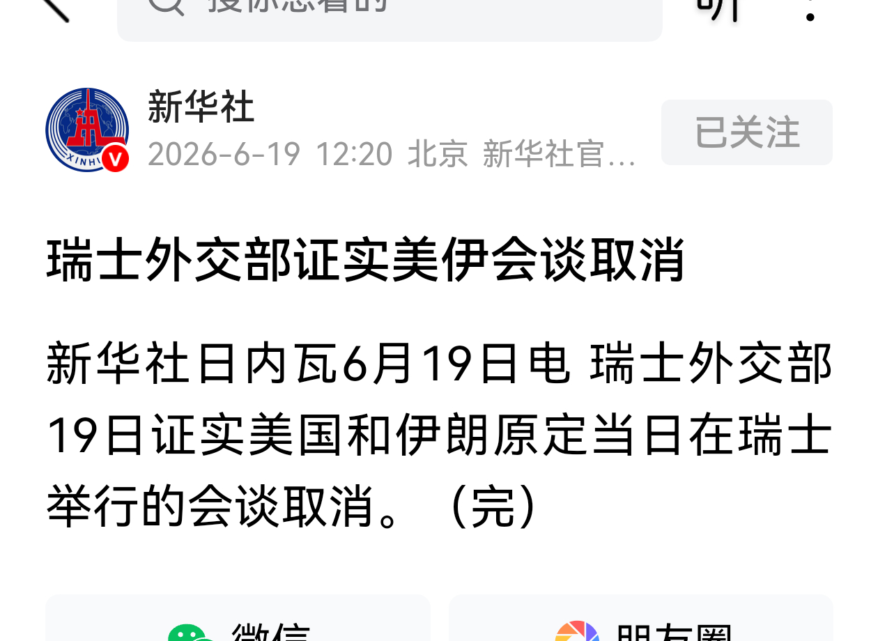 美国即使在协议中承诺对伊朗实施3000亿美元的补偿，看来都过不了这一关。首先，是