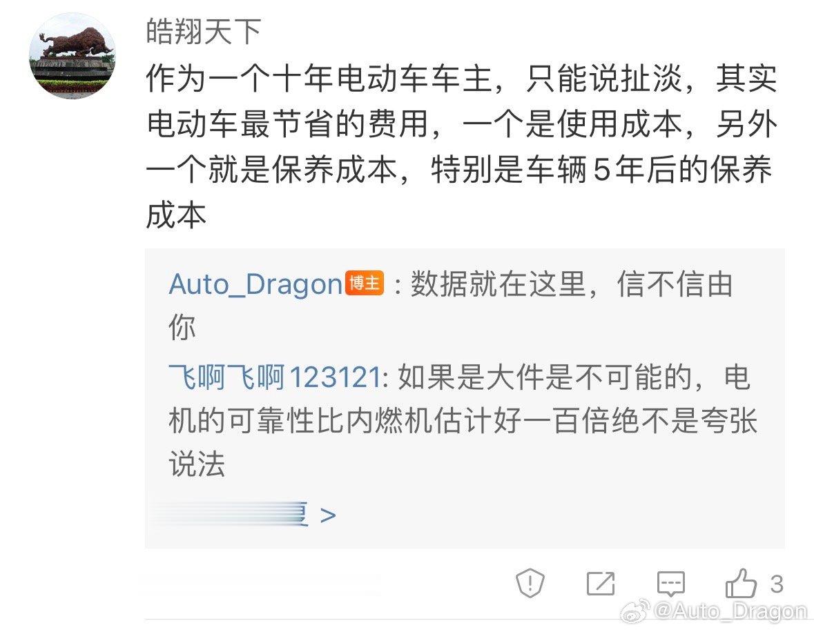 仔细看了看这老哥的发言，我也是很同情的。 用了10年的电动车，最后就卖了3000