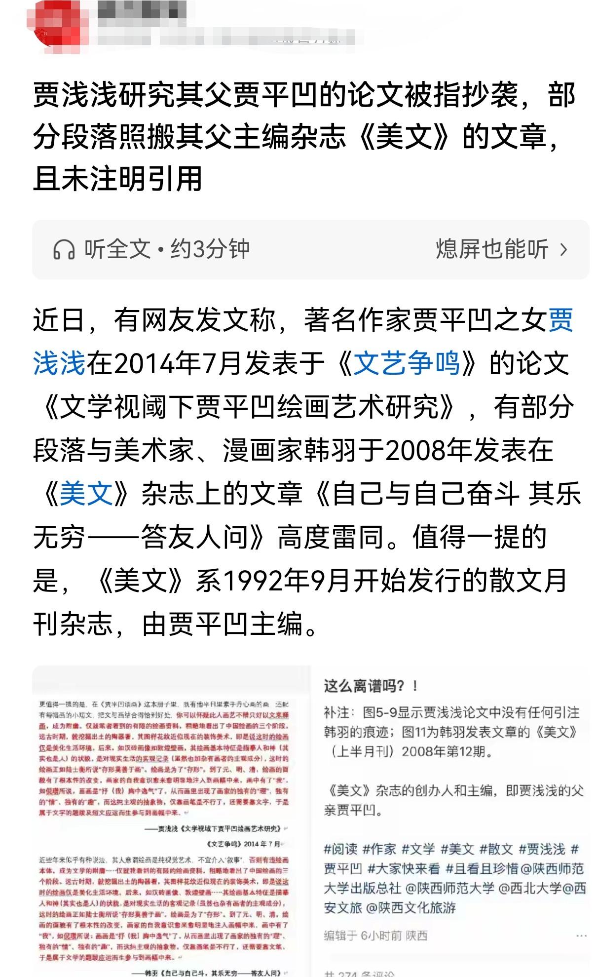 高校老师被曝抄袭，

校方迟迟不说话，

大家心里越来越没底。

网上吵翻了天，