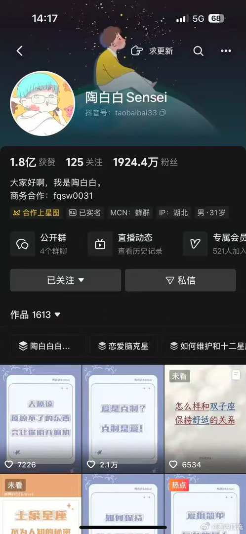想找一个能把恋爱脑讲透、又不贩卖焦虑的情感博主，真的可以去dy精选看看最近他聊的