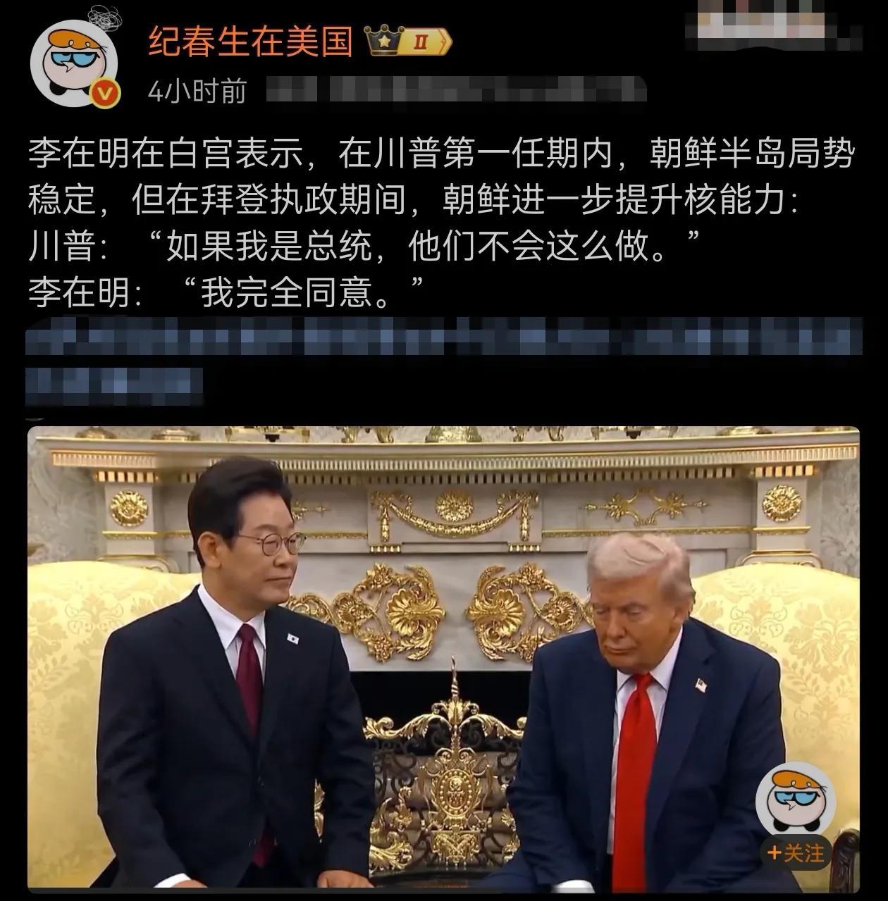 李先生这话说得也不完全对，这个责任，你的前任那个尹大统领有很大功劳。
