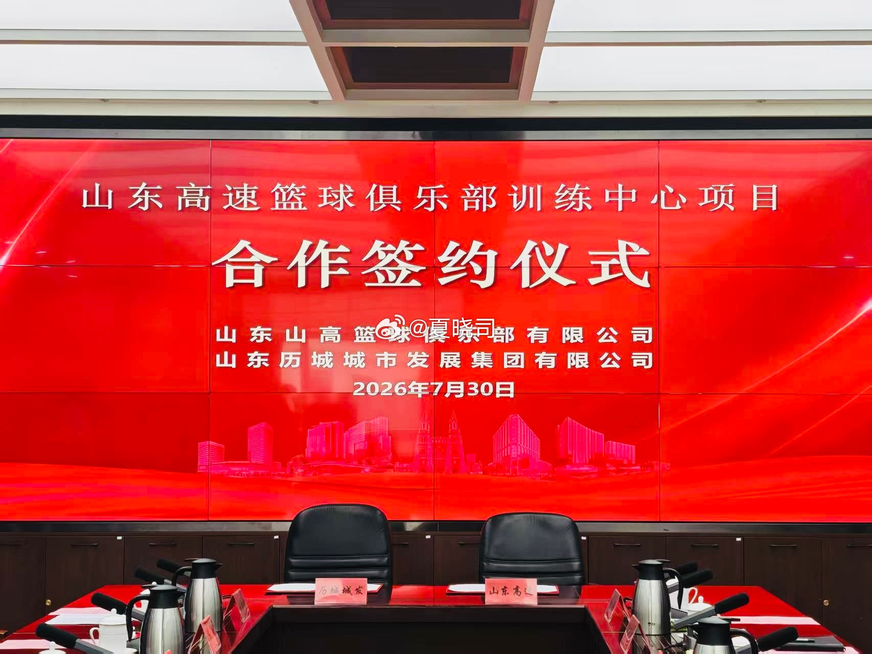 从此，山东高速篮球俱乐部有了自己的基地，青年队以后的大本营基地，吃住训都来到了历
