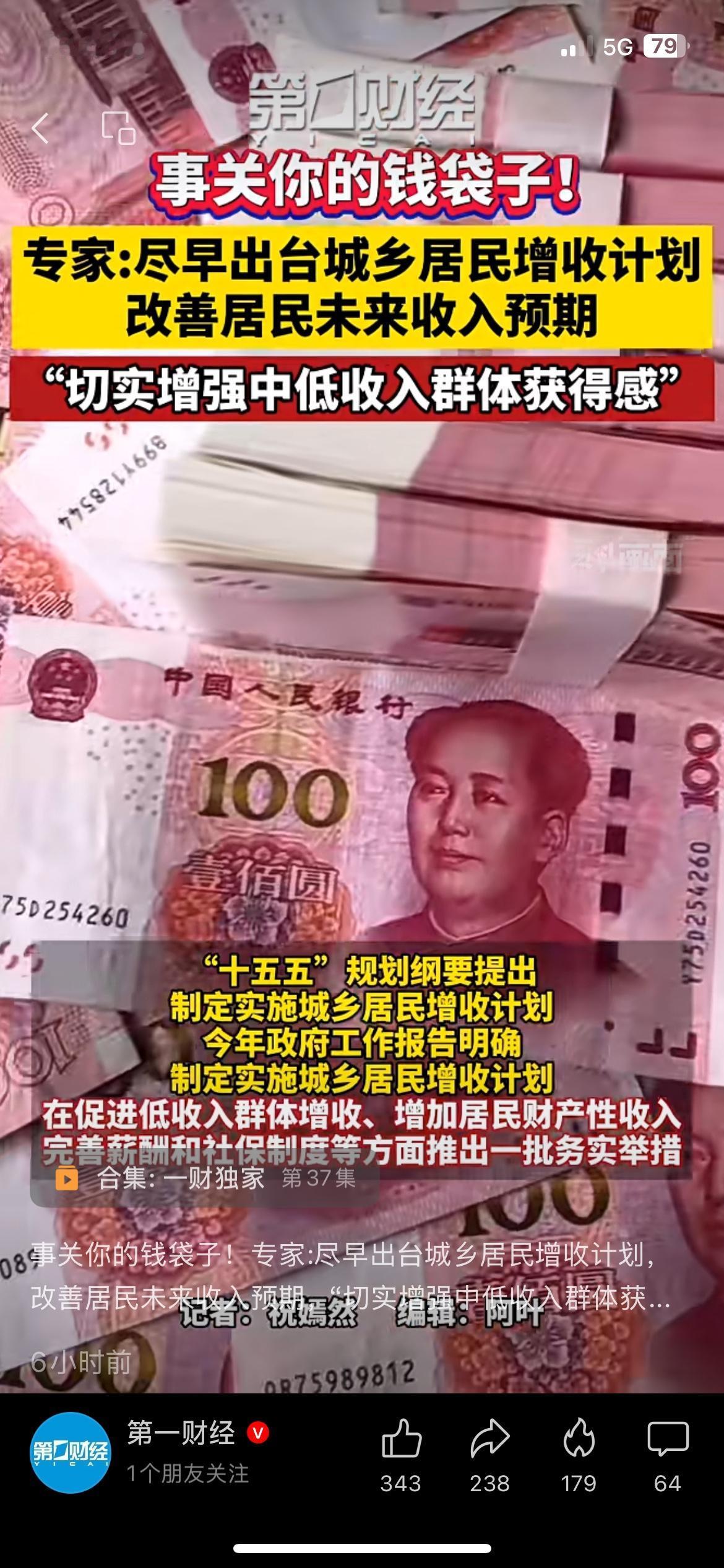 专家呼吁：尽快出台居民增收计划，稳住老百姓钱包
多位专家集体发声，直指一个核心：