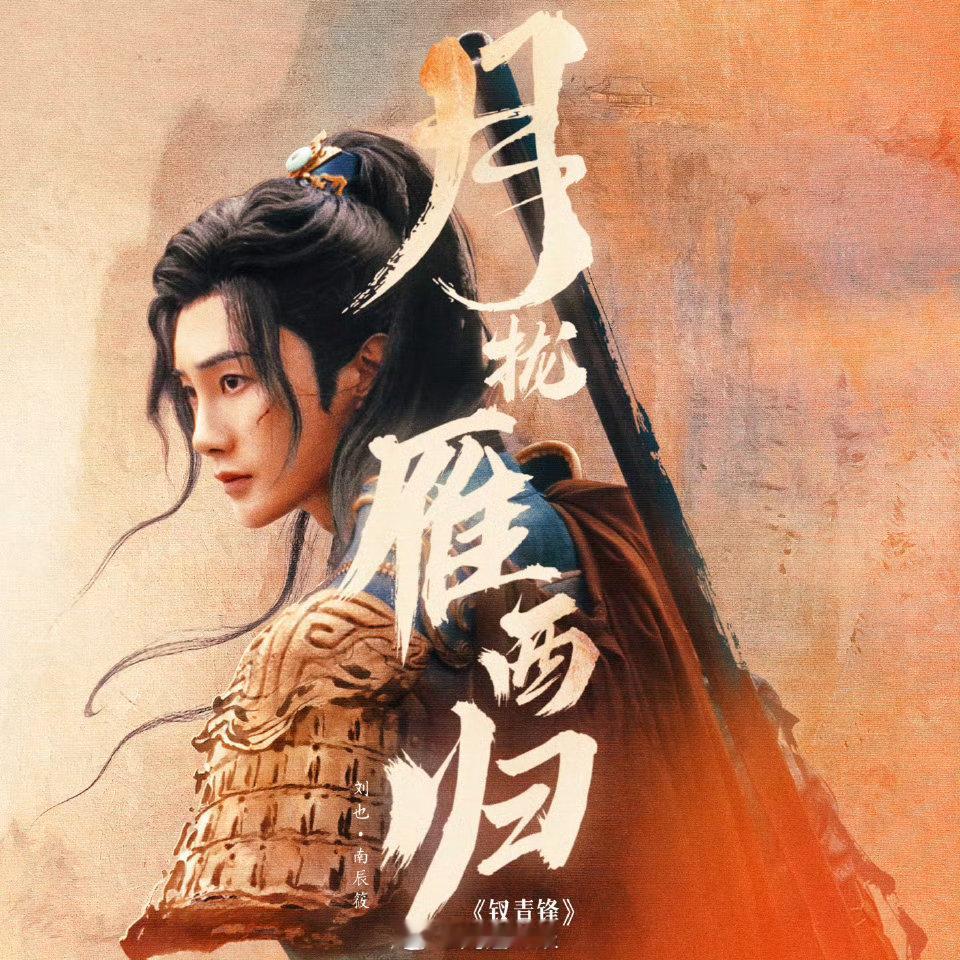 刘也跟南辰筱说再见刘也跟南辰筱说再见！诠释真的很不错啊啊啊！刘也多拍爱看！！ 