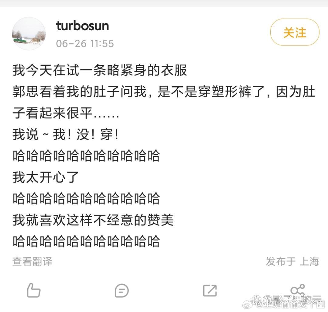 孙俪被误以为穿塑形裤今天孙俪在剧组试穿一件略紧身的衣服，面料特别轻薄贴身，结果跟