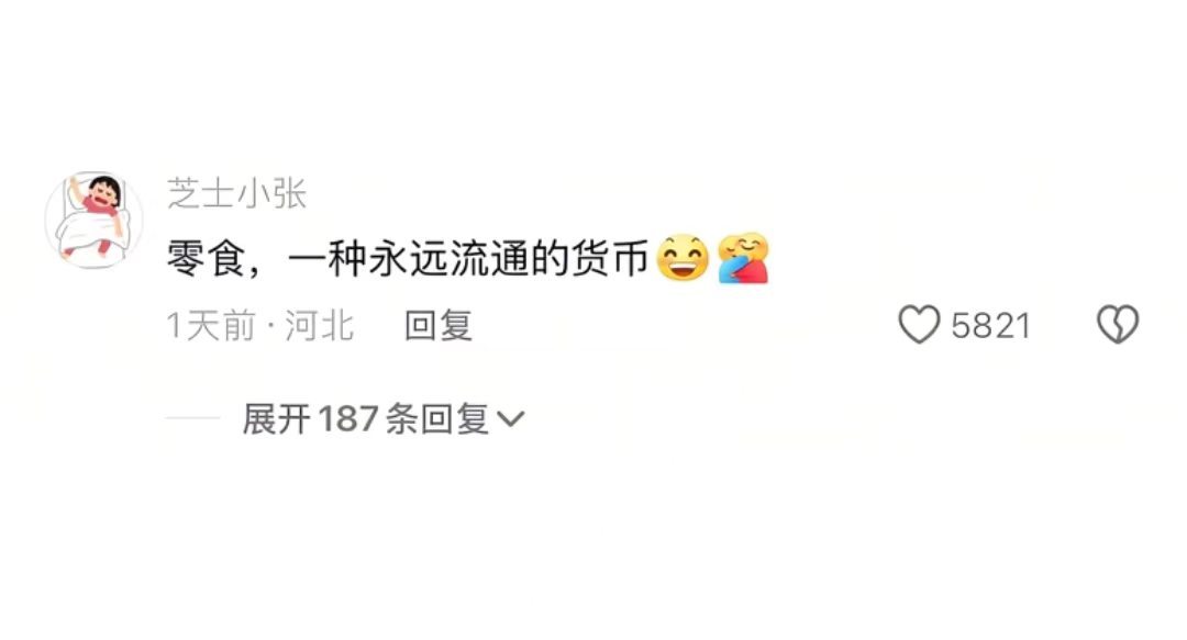 中国人表达情感的方式：喜欢谁 就给谁买点好吃的 