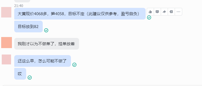 分享一直多一直爽：上一波在微博布局的黄金4060位置多单系统止盈后，老牛实盘继续