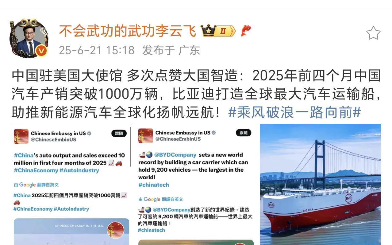 中国制造真的牛，今年前4个月的时间，中国汽车就产销突破1000万辆，另外比亚迪还