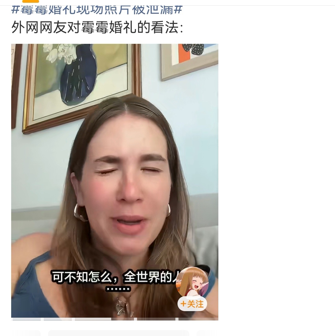 外网网友对霉霉婚礼的看法 霉霉婚礼现场照片被泄漏 外网热议霉霉婚礼