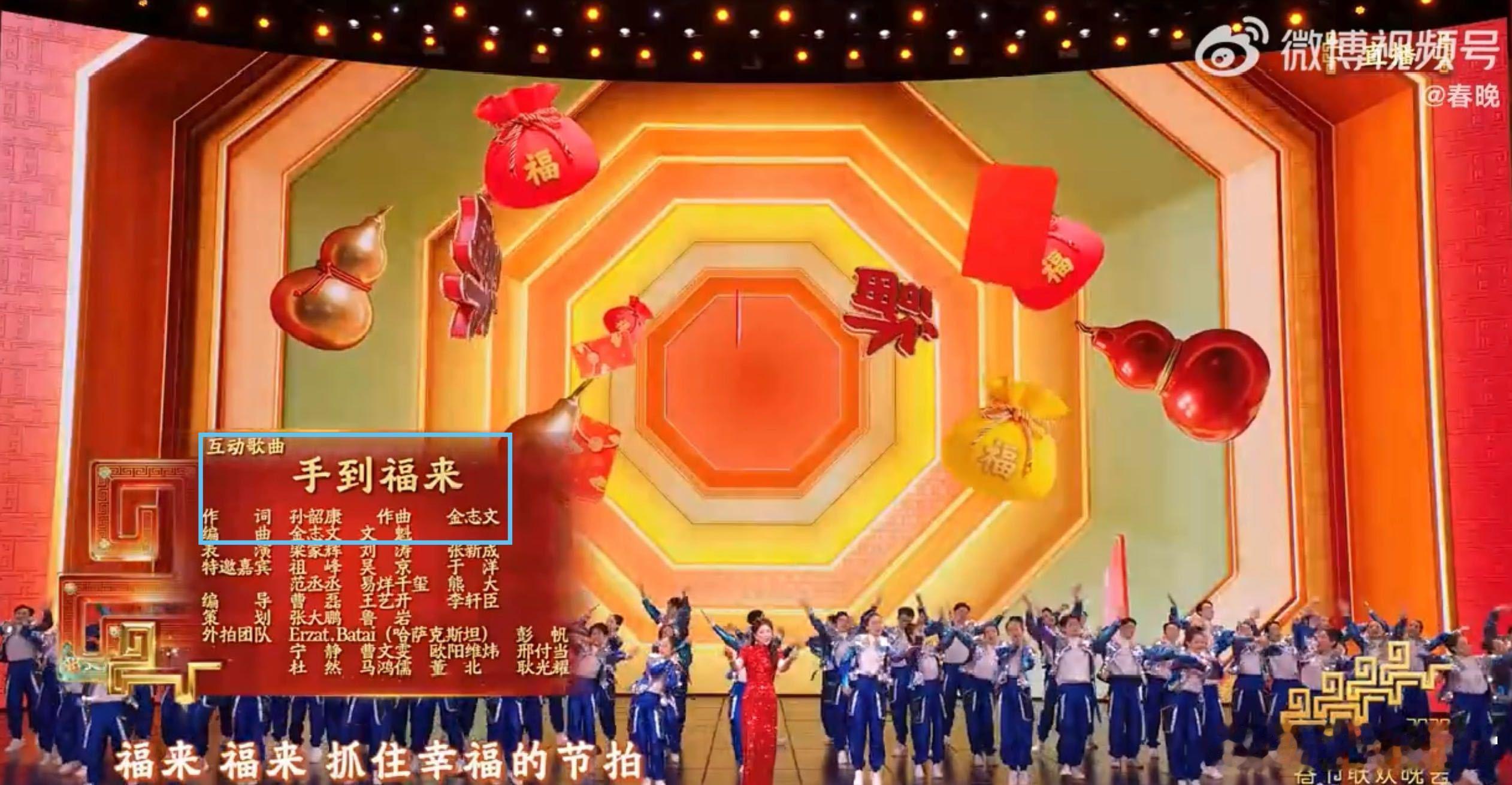 手到福来舞台妈祖赐福 这首歌的旋律真的太上头了，刘涛老师的嗓音自带一种厚德载物的