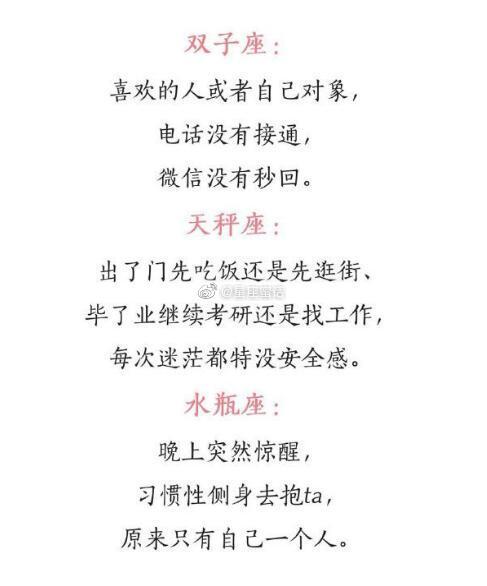 12星座因为什么没有安全感？射手竟然是…因为爱情。 ​​​