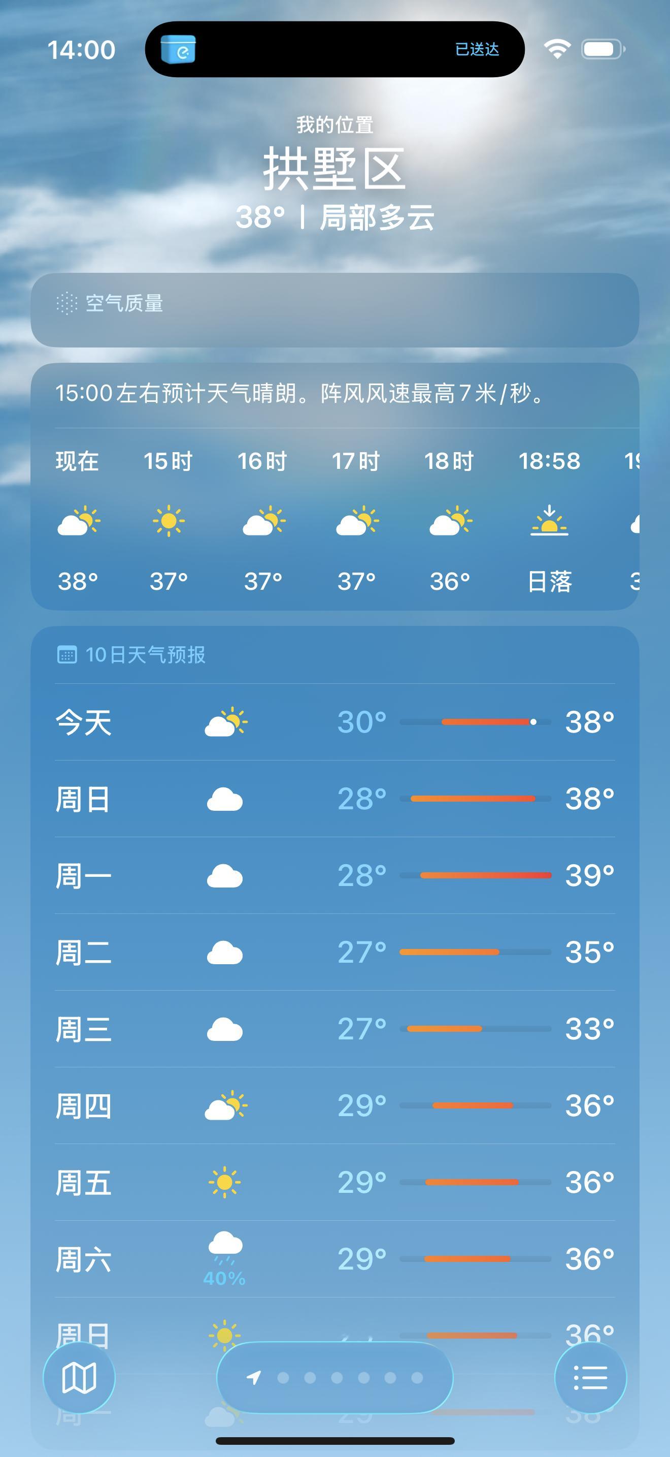 回杭第一天，一出门被滚滚热浪拍回家了，出门到回家历时1秒。打算在家躺着把巴厘岛的