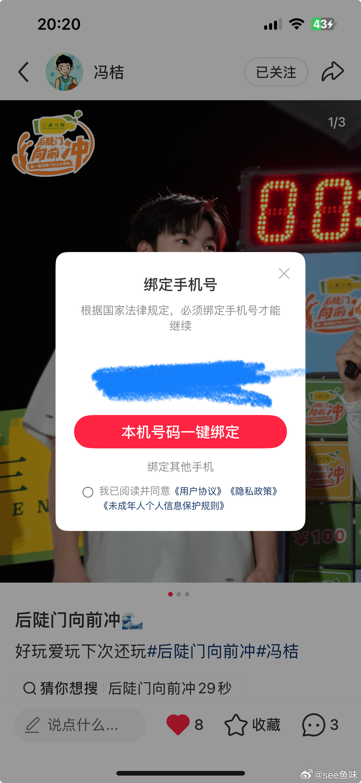 原谅我吧xhs 我下次再也不乱绑定其他浩了 