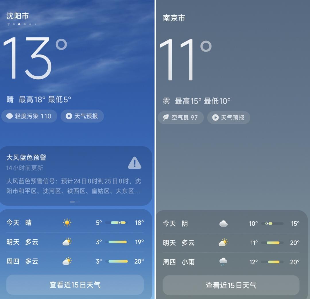 在3月下旬沈阳天气越来越热，甚至比南京还暖和一些。仔细观察3月24日此时此刻沈阳