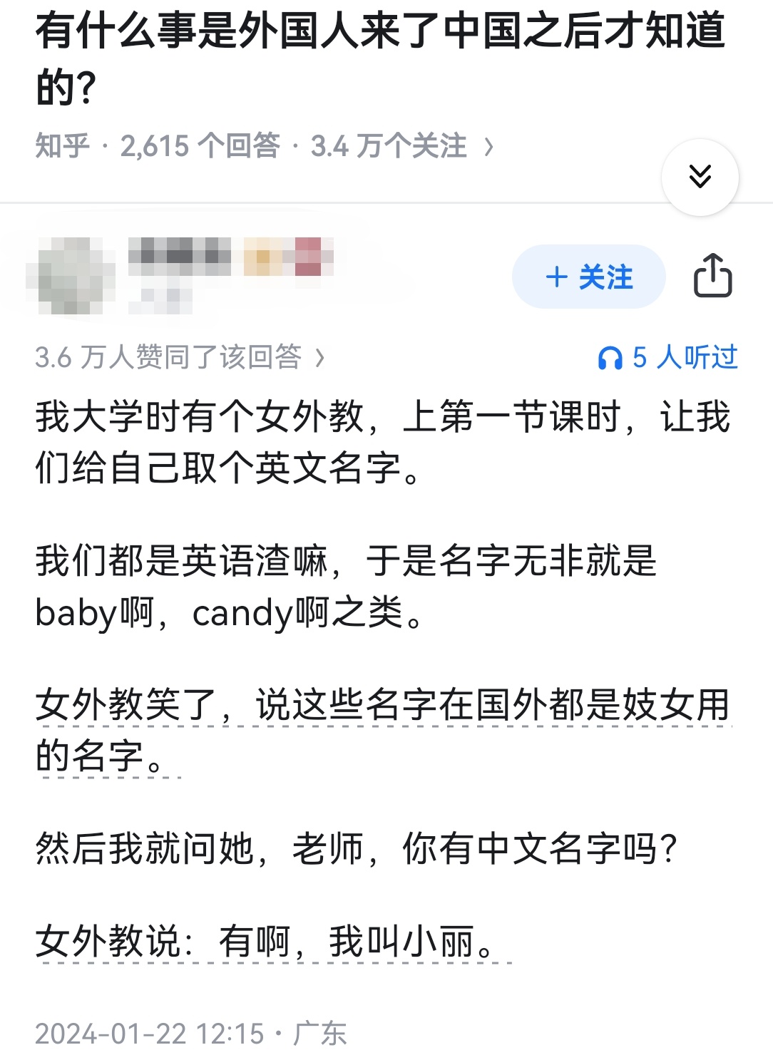 有什么事是外国人来了中国之后才知道的？ ​​​