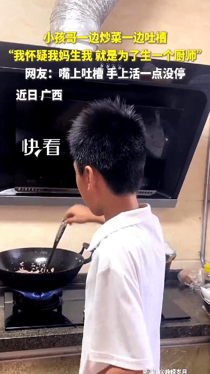 广西的厨房里，寸头少年穿白T守着蓝火，铁锅里滋滋作响，锅铲起落，一边忙一边调侃：