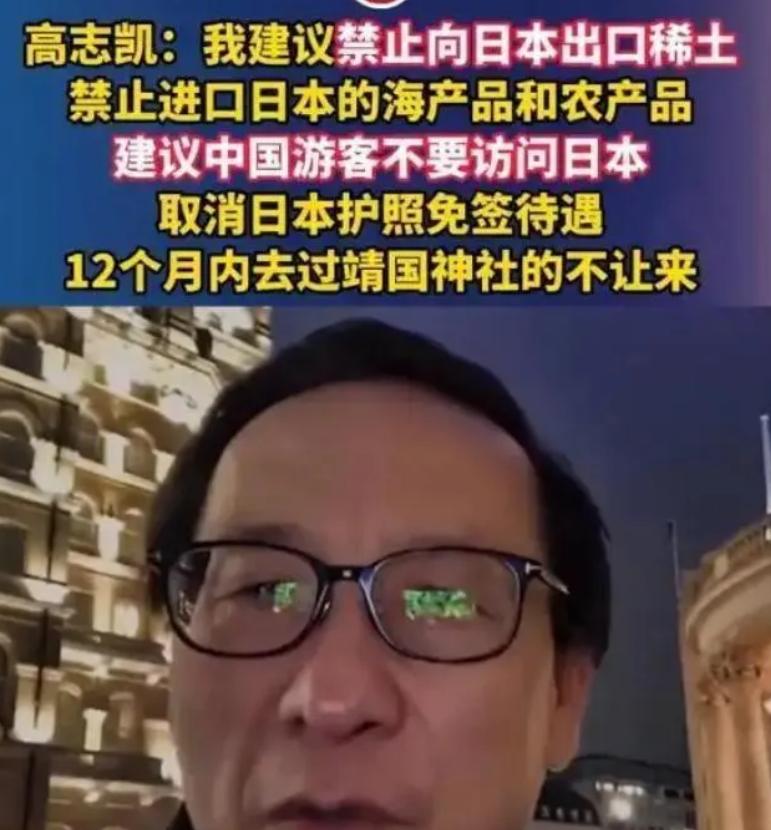 高志凯教授制裁日本的五招：
 
一：禁止向日本出口稀土。
二：截断日本农渔产品销