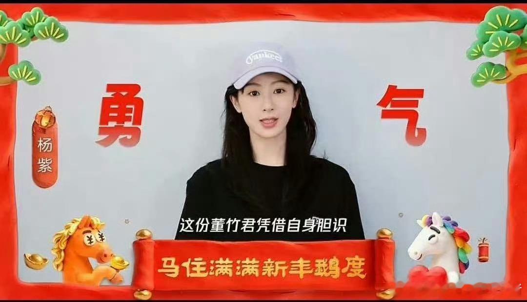 迪丽热巴杨紫最新状态 