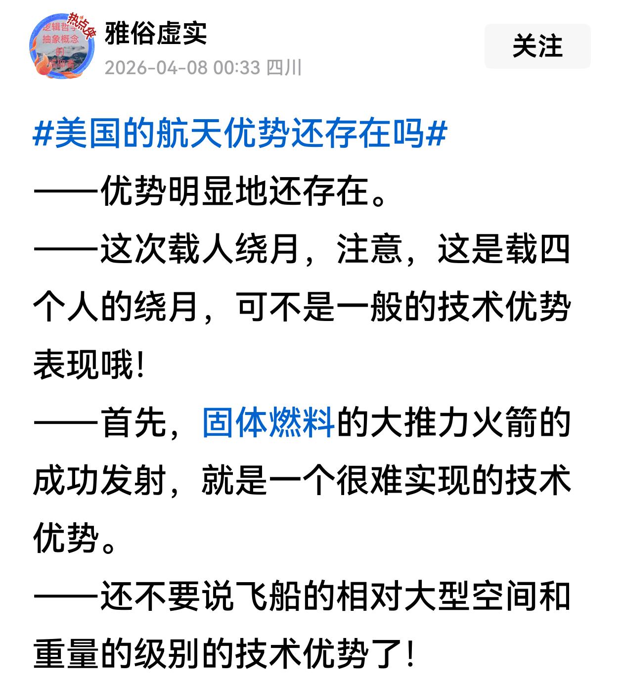 谈到美国，只要有一项是领先中国的，那就代表了美国的领先！谈到中国，只要有一项没有
