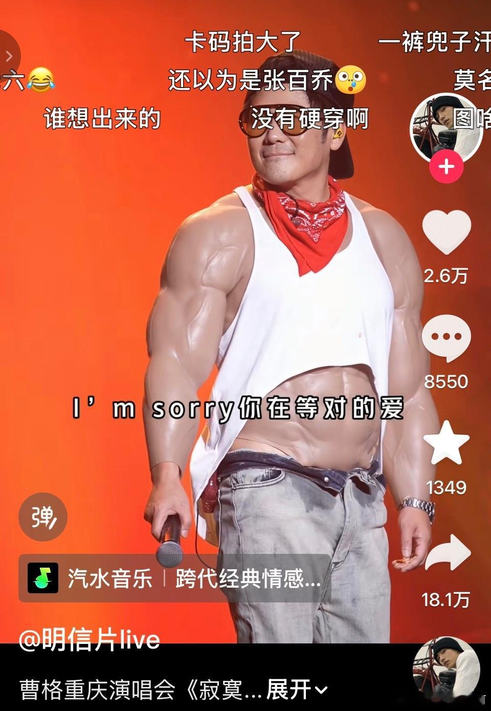 我不行了 这什么雷霆衣服 