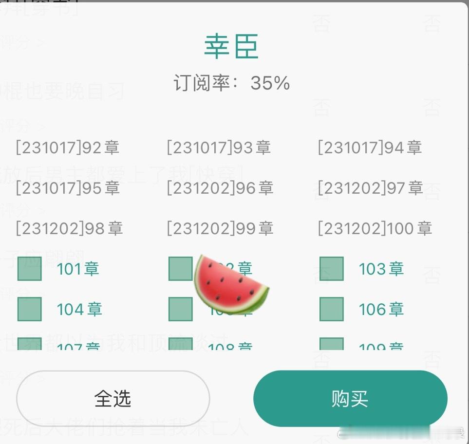 #弃文# 幸臣：前面挺好的，但是后面越看越咯噔，尤其是受的一句“你幸了我吧”直接