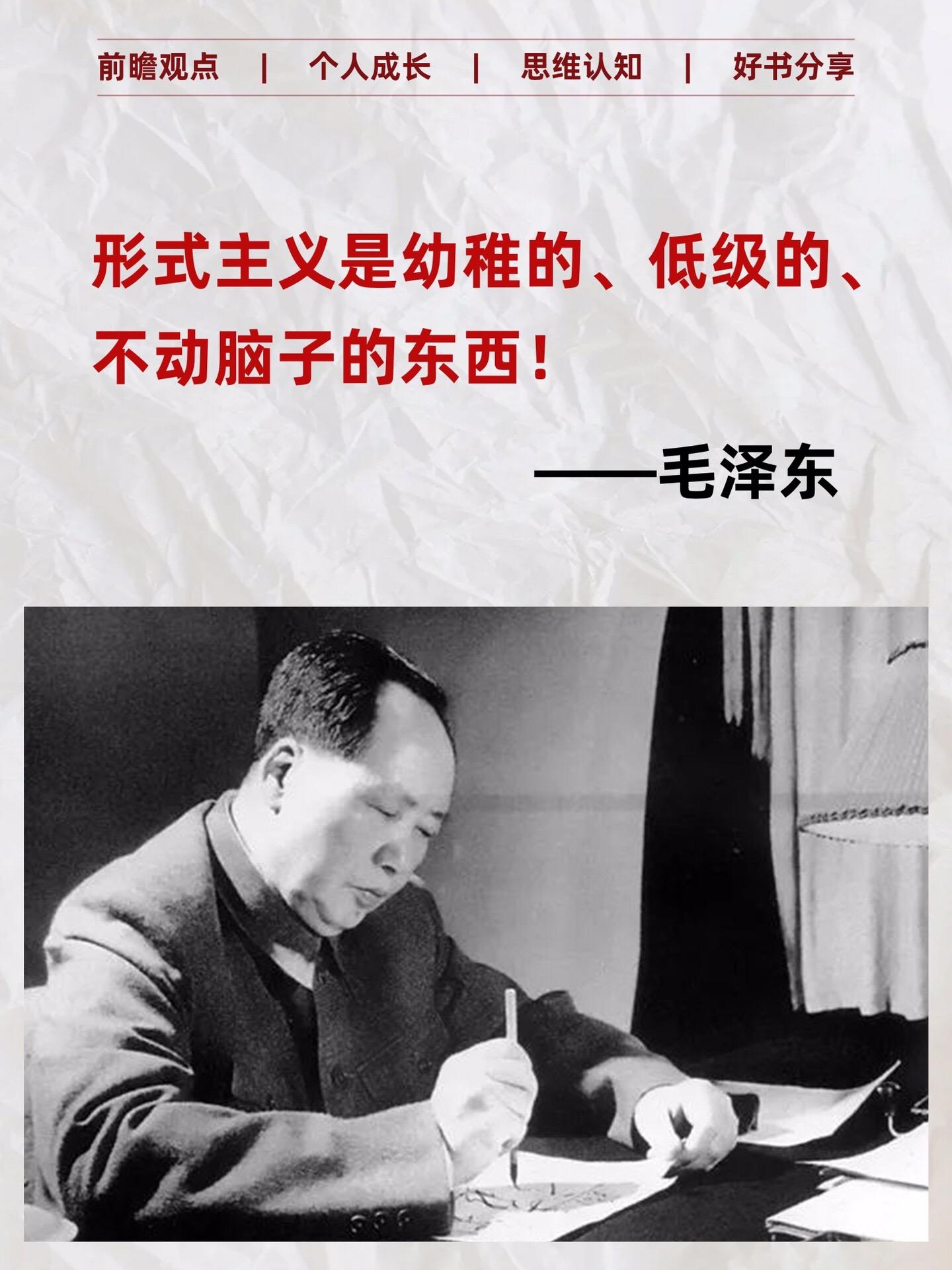 中共中央党校出版社出版！“形式主义官僚主义的“终结者”，这本书火了！