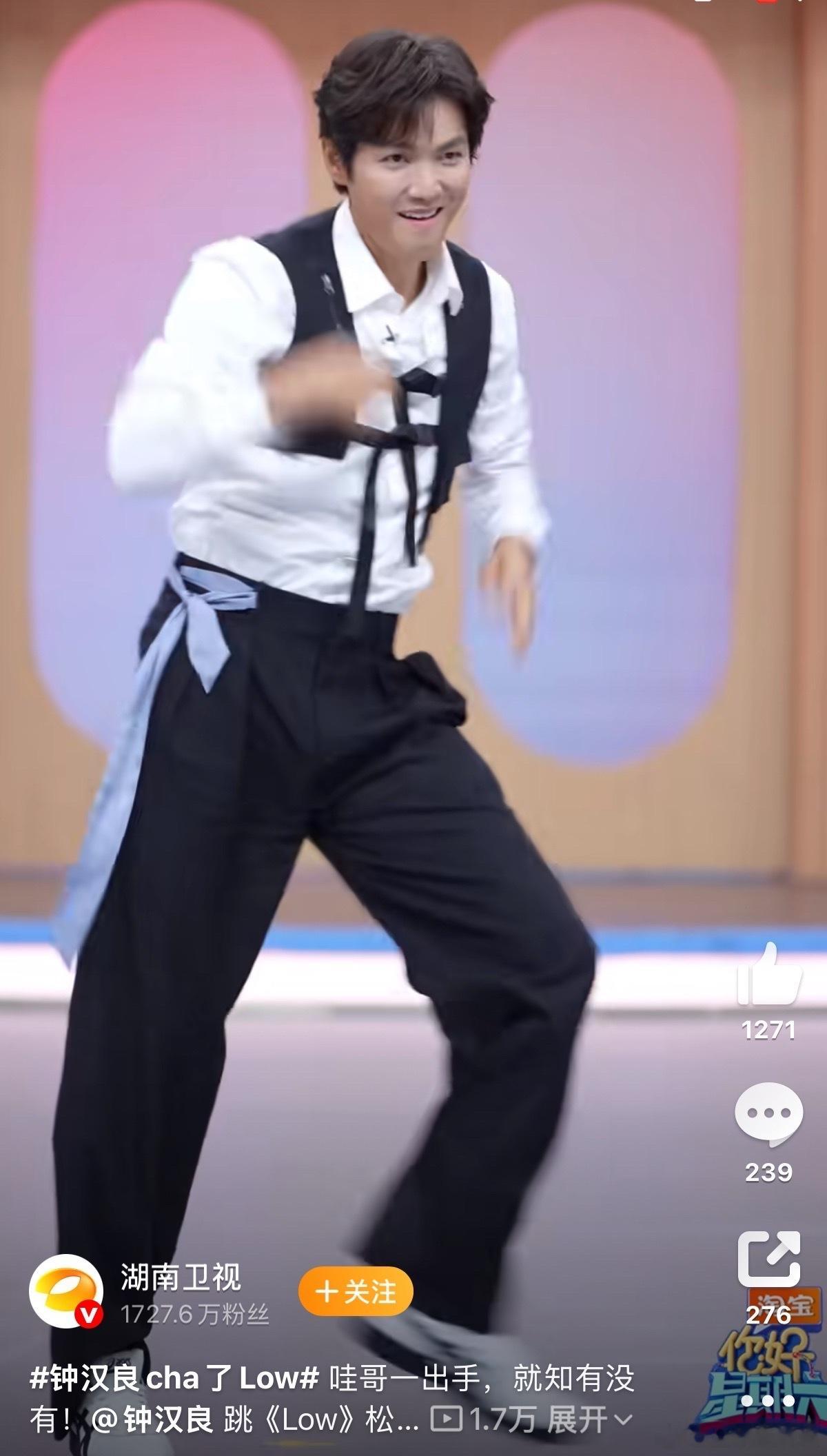 一出场就自带高光，跳舞的小哇永远让人心动 钟汉良跳舞还是这么能打你好星期六
