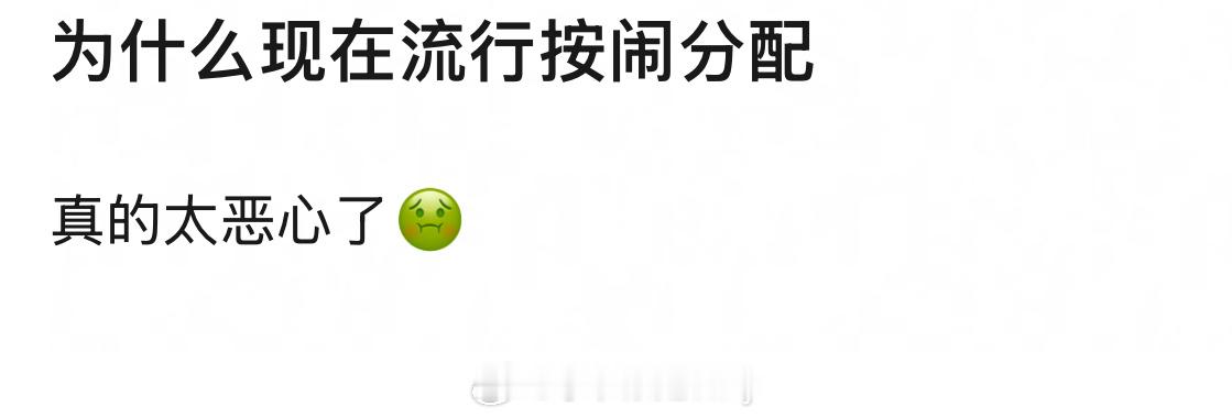 大部分人都是善良的温良的富有同理心的，遇到神人一般都会选择幸福者退让，所以🚬 