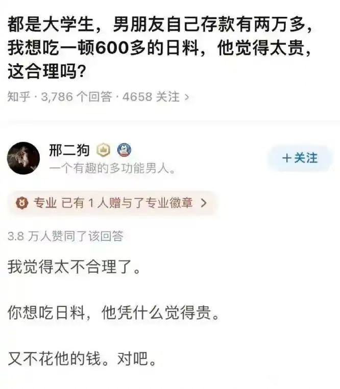 这个男朋友确实是太抠门了[旺柴] 