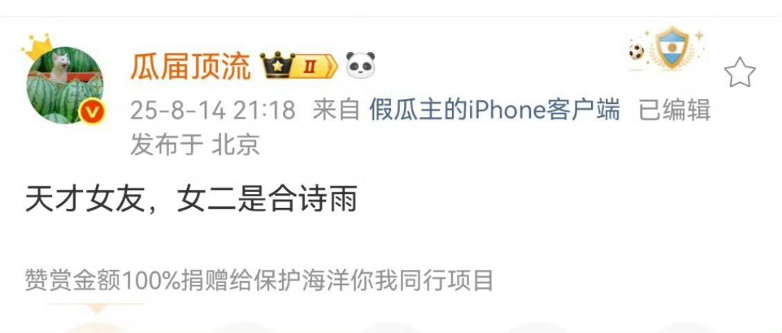 网传天才女友女二赵嘉敏换成了合诗雨，上一部聊斋也是在剧本围读的时候把周洁琼给换了