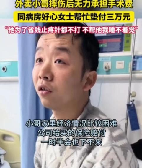 3月陕西西安，医院病房里，一个外卖小哥胳膊断成三节，蜷缩在病床上打电话借钱。
