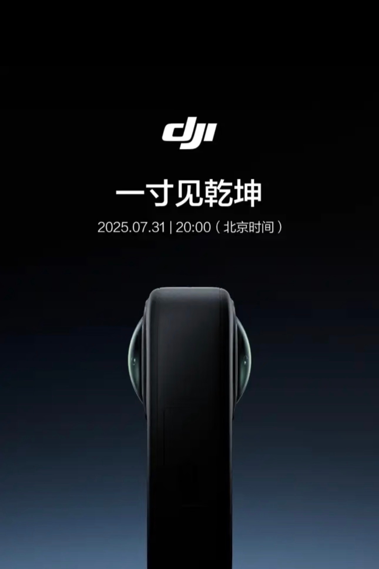 insta360影石x3全景相机大疆 官方正式宣了，大疆全景相机真的要来了[鼓掌