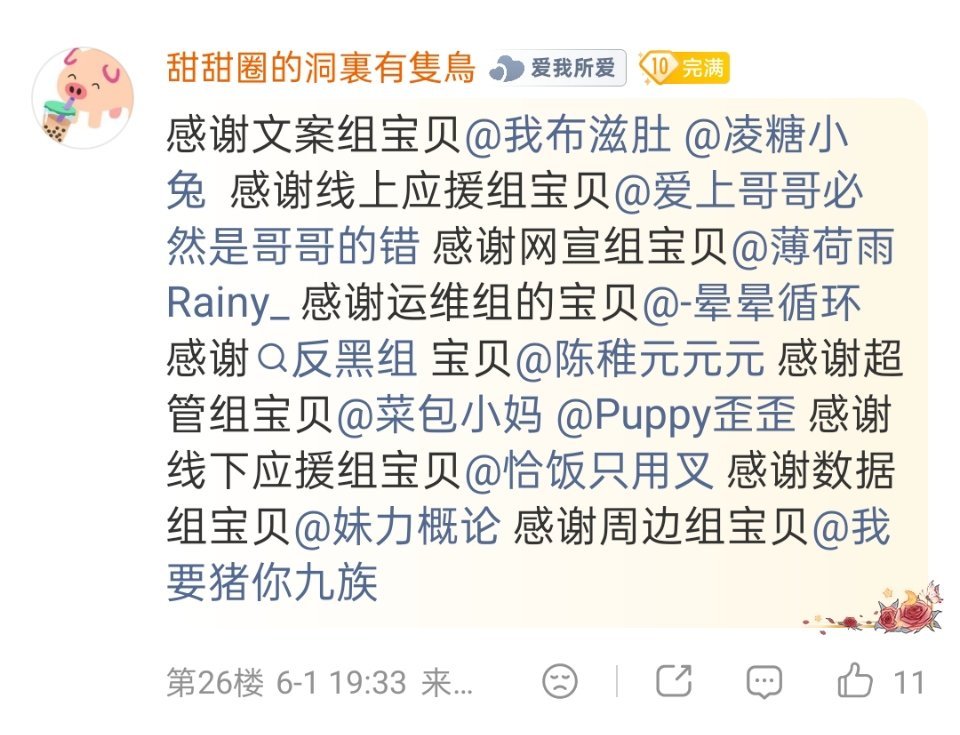 不道歉呀？那以后举世文文广场大家随便去，超话大家随便去，她们开的任何裙大家随便去