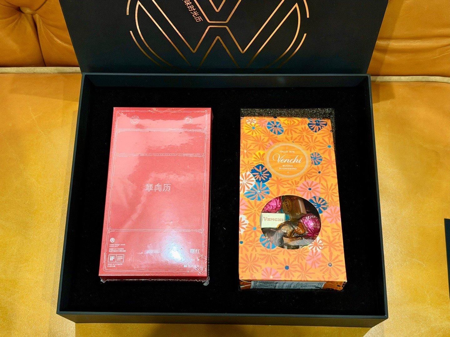 金标大众送的红点设计大奖日历＋巧克力礼盒，有喜欢的吗？评论抽。  抽奖详情