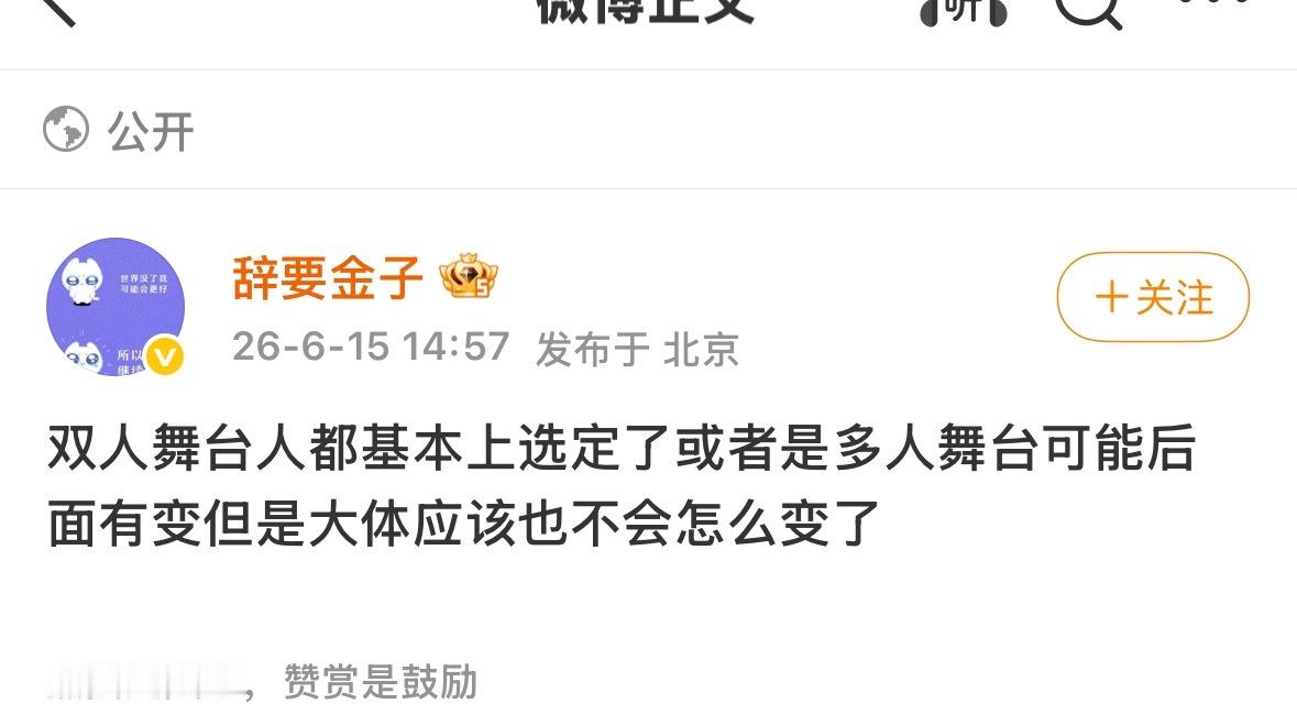 真的啥也没发。真内定啦 