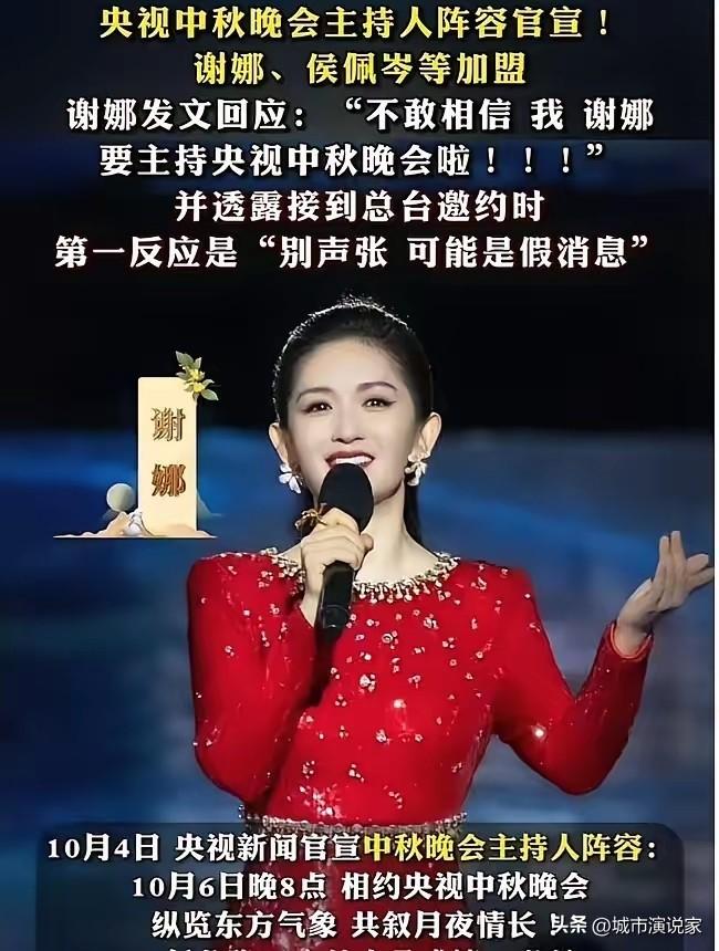 网友说谢娜是主持界的奇葩，把鲁豫也给带上了。很多人反对谢娜当中秋晚会主持人，但反