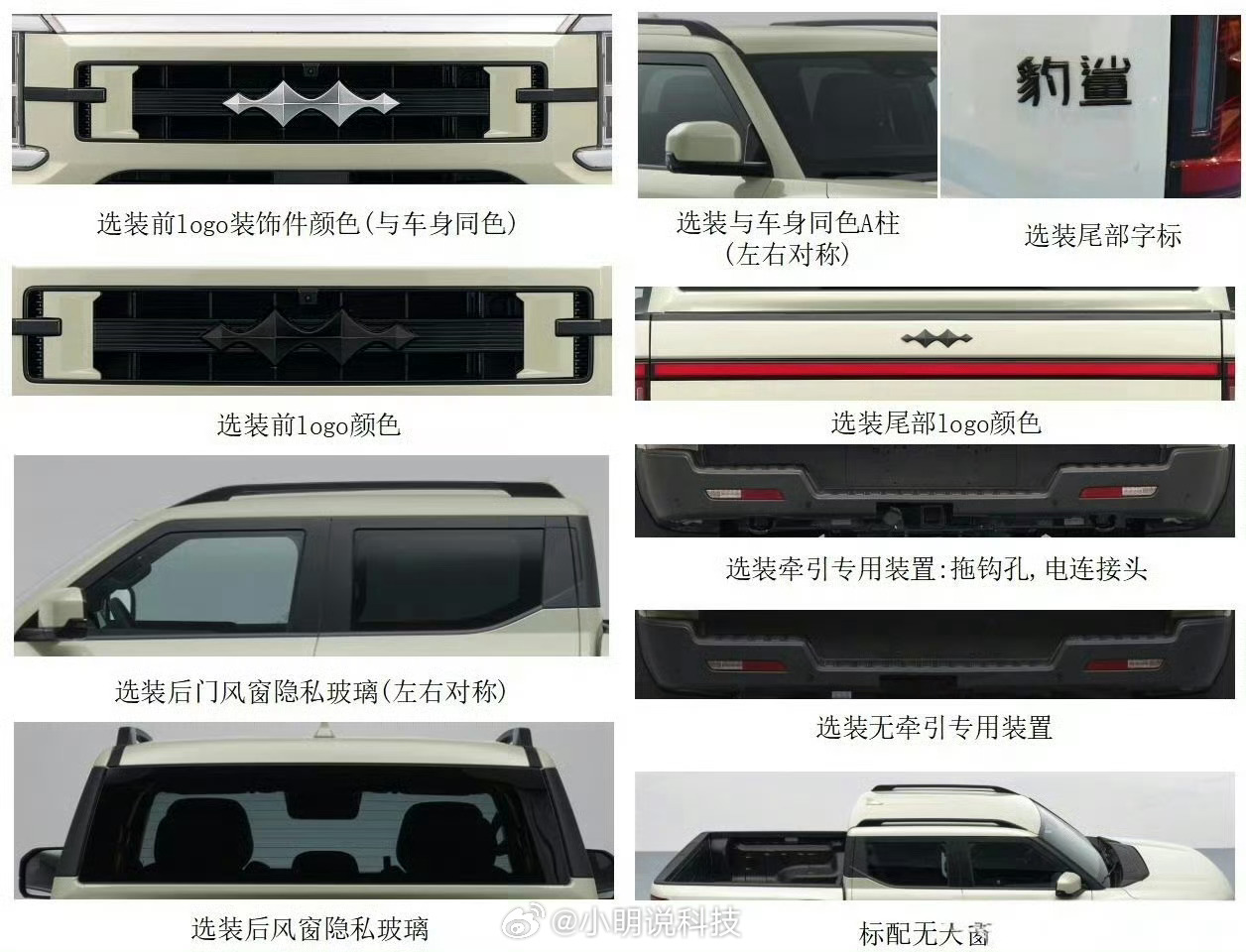 比亚迪首款皮卡，方程豹鲨鱼来了，皮卡市场这下彻底要热闹起来了。车长5457mm，