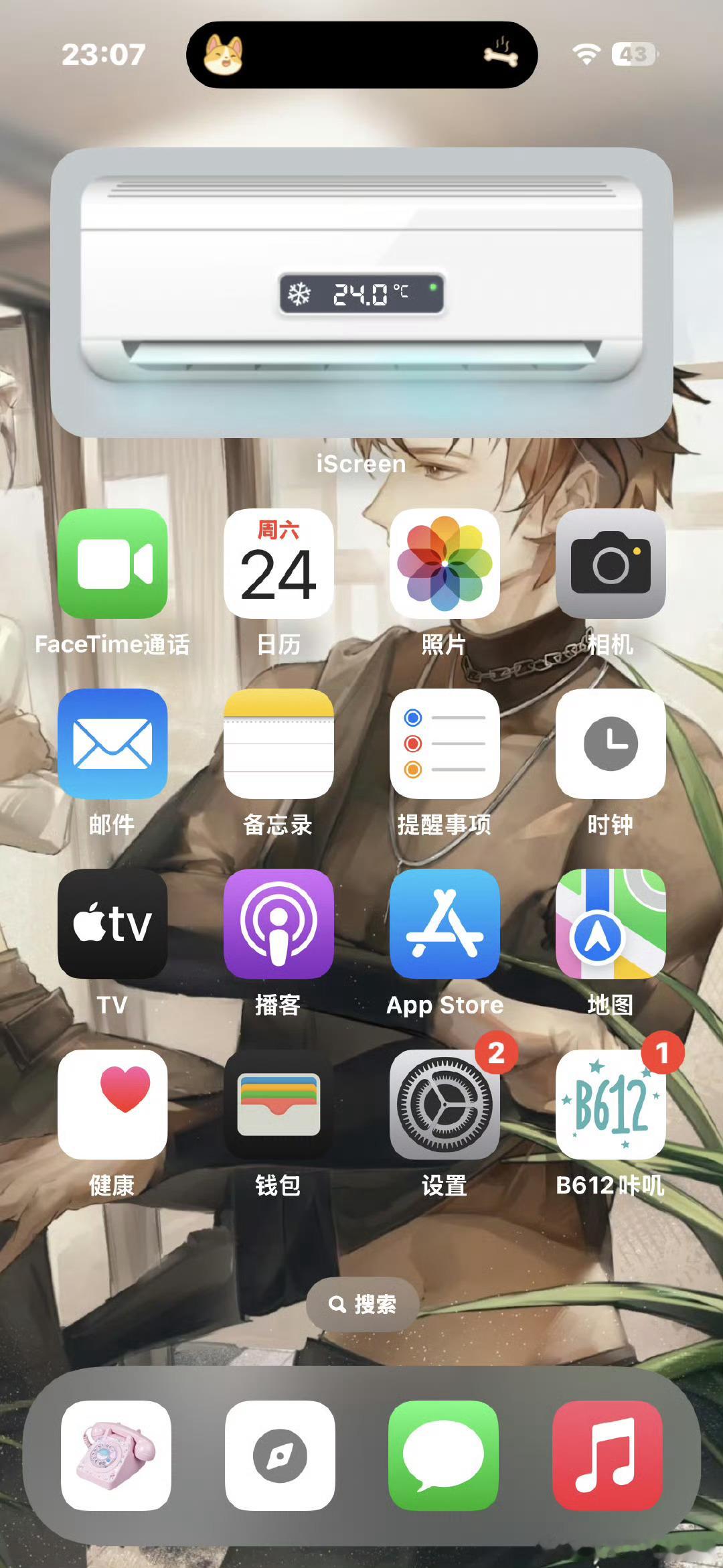 这个空调小组件我太喜欢了 ​仅次于以色列 ​​​