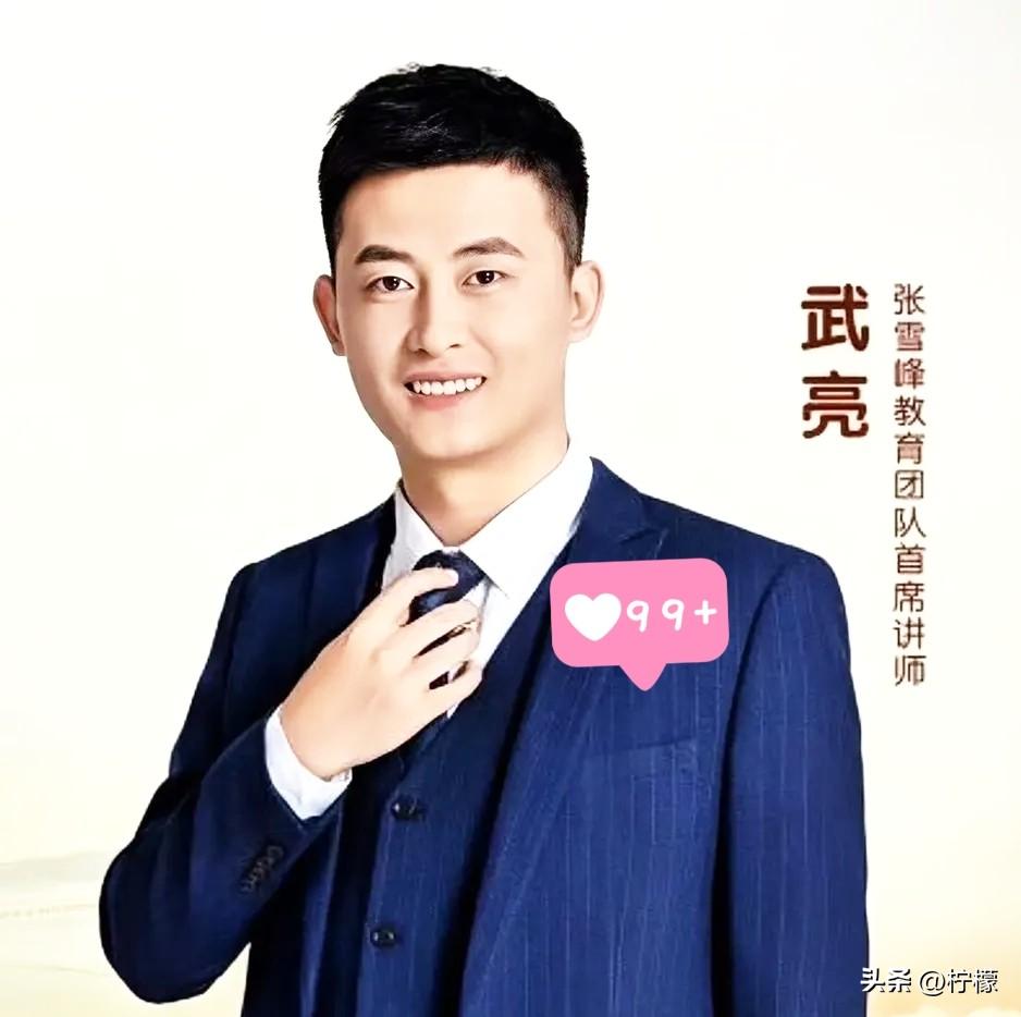 武亮老师的直播间可能要出圈了！
不是因为他的咨询多有深度。
也不是因为他的风格多