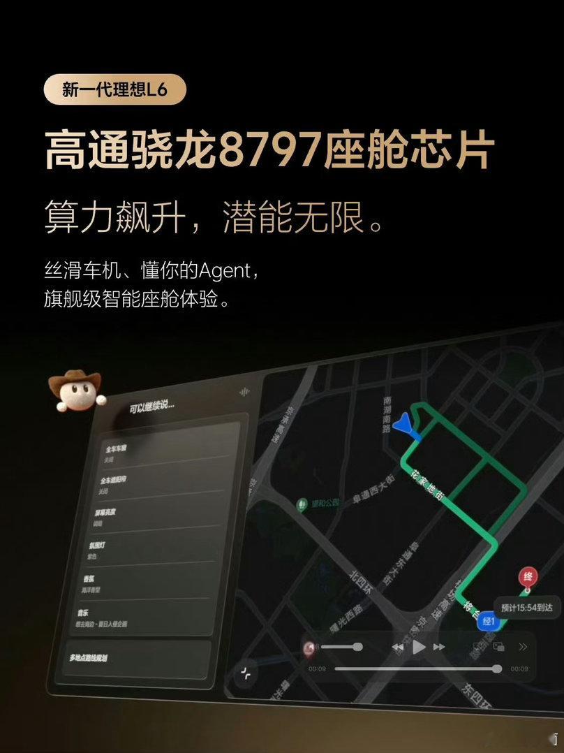 理想L6用上旗舰智能装备整车的氛围灯进行了升级，效果会更加柔和沉浸。车机芯片也同