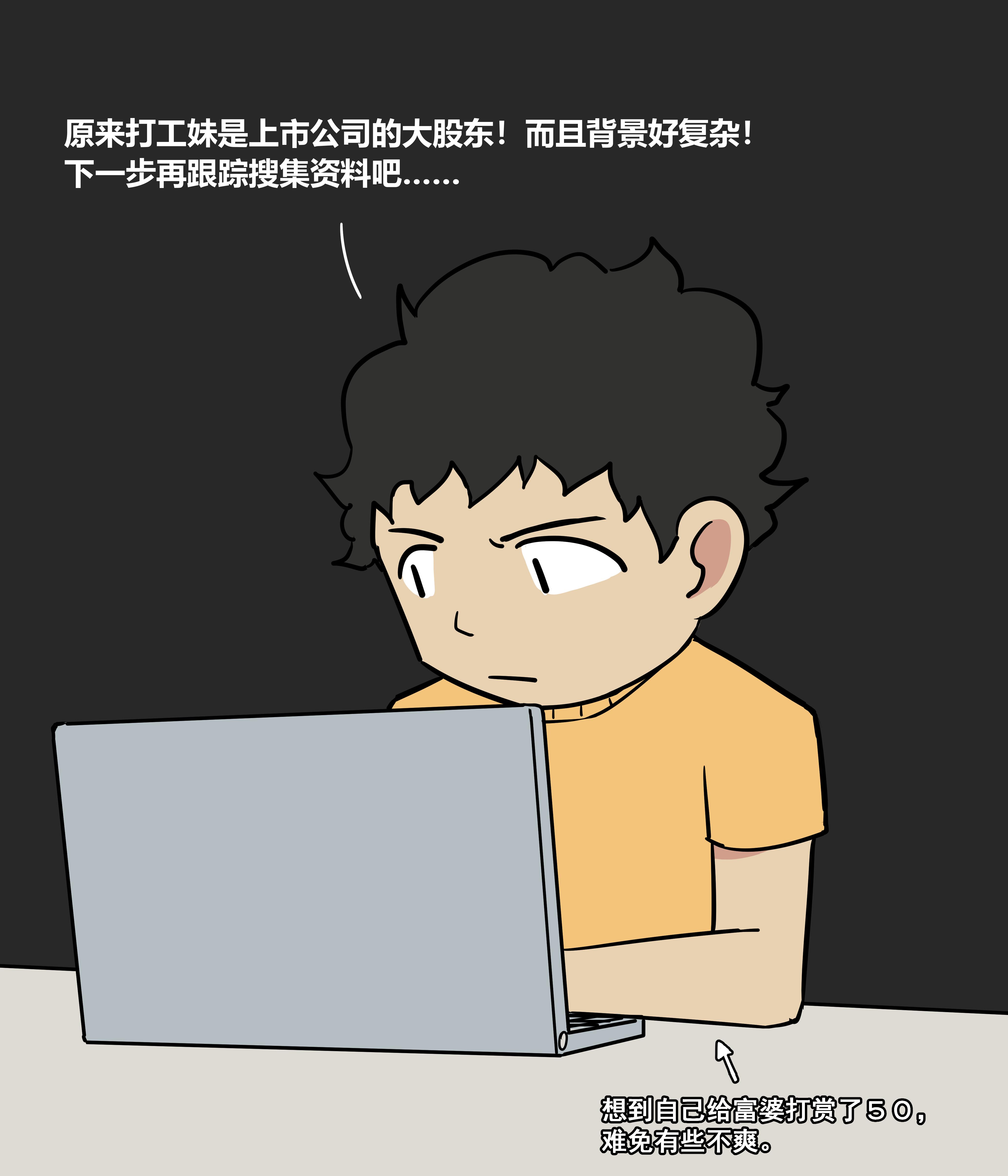 我的冷酷女友131。