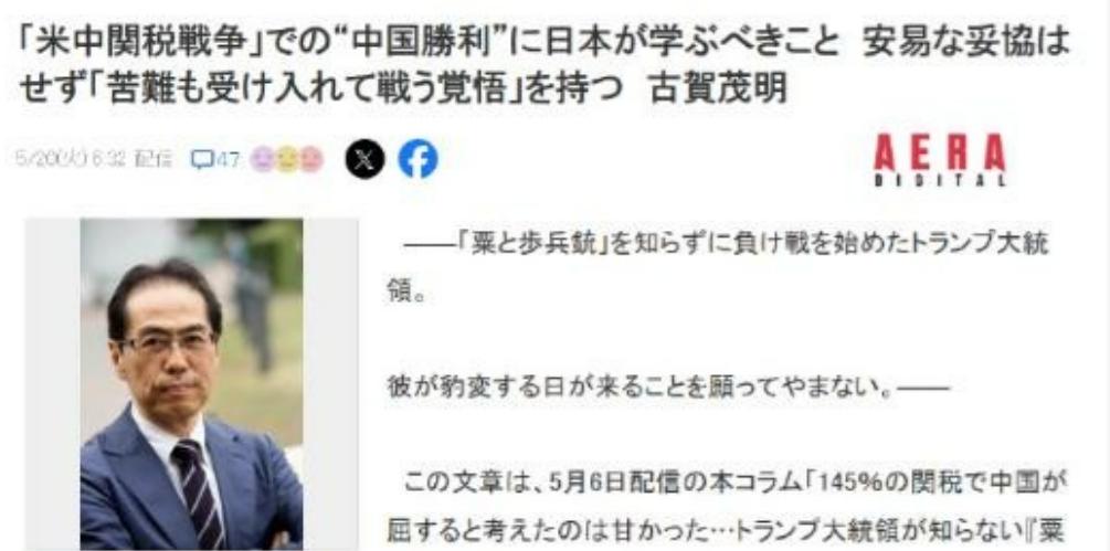日本对中国的理解确实别具深度。东京大学教授明确指出了美国的错误，他说想用当年对付