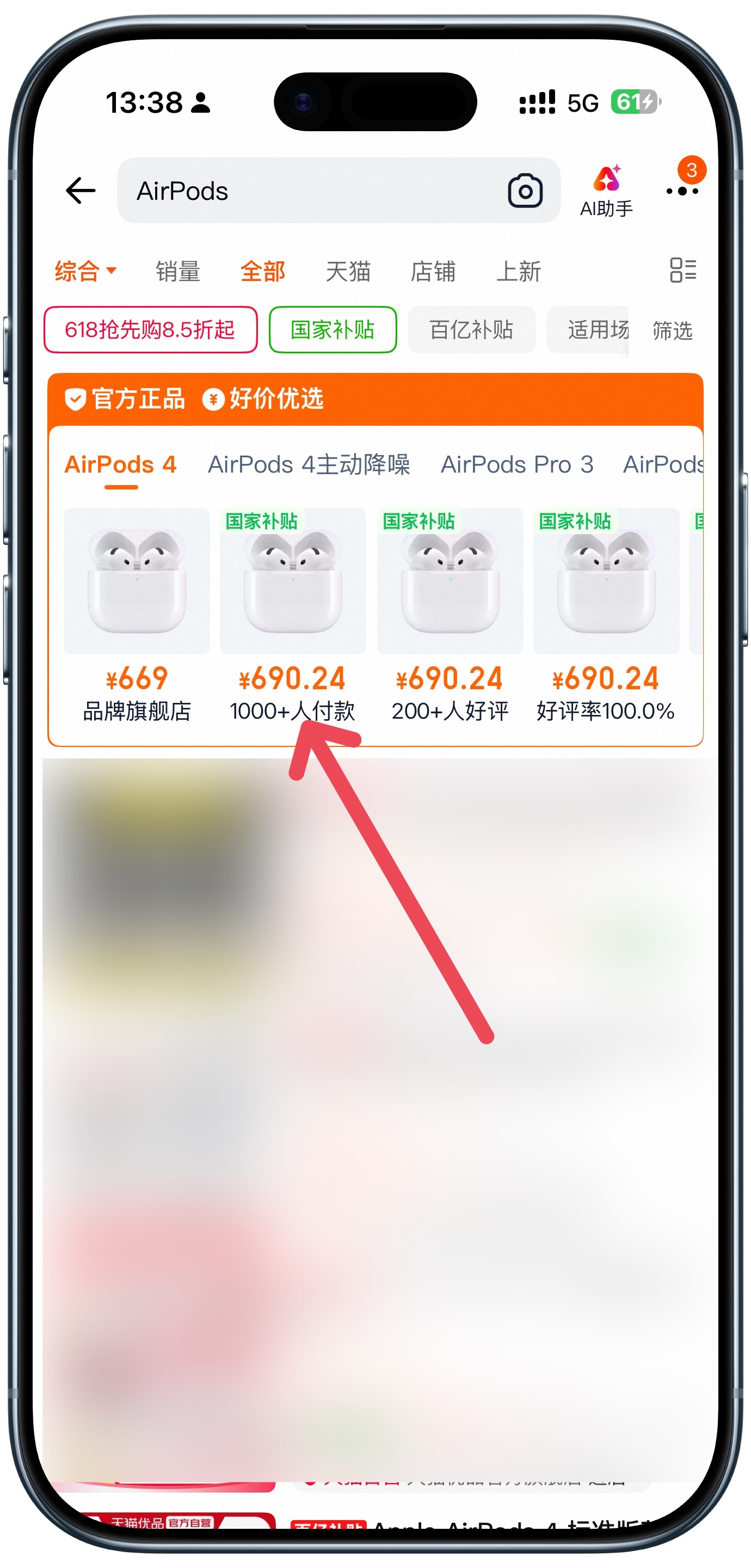 618买数码产品别抄错作业数码党注意，全年最低价真滴就在这波618，手快有手慢无