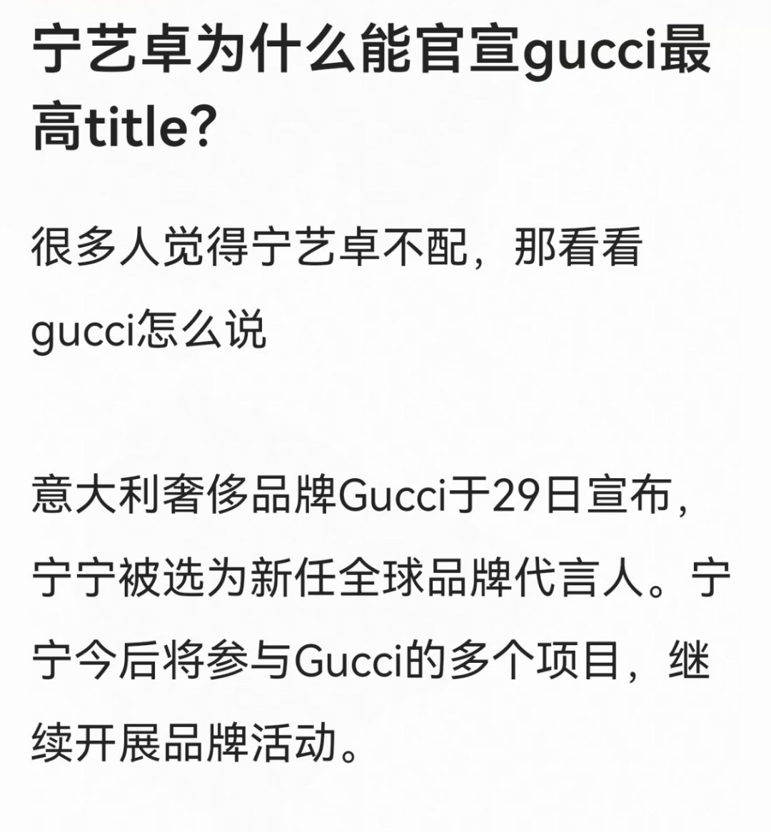宁艺卓才接触半年就拿下是真的看实力了。。 
